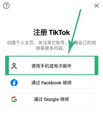 Tik Tok()