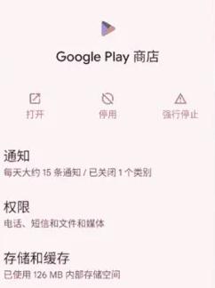 chplay google play