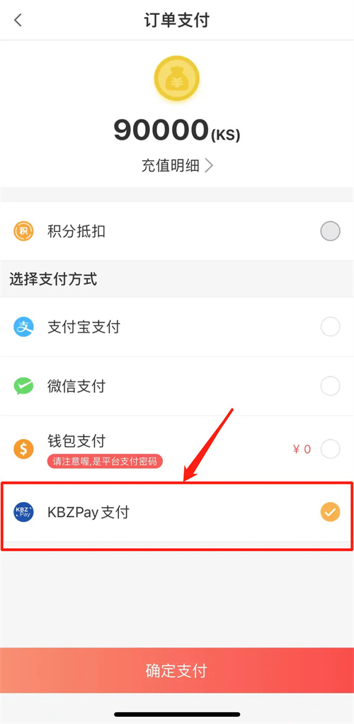 kbzpay apk download