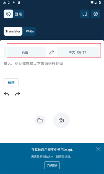 deepl翻译器最新官方