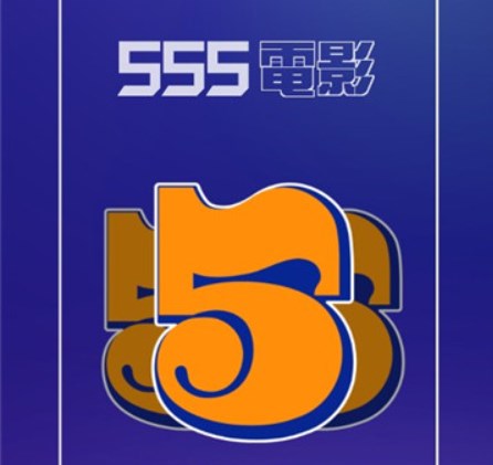 555Ӱ°汾