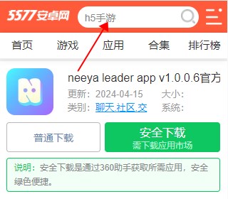 neeya leader app