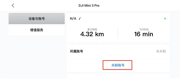 DJI Flyٷ