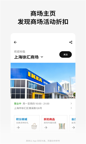 IKEA˼ҼҾӹٷapp