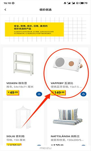 IKEA˼ҼҾӹٷapp