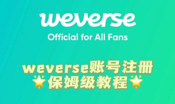 wvsٷ(weverse)