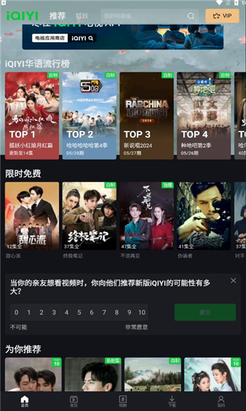 iQIYI(ˇHapp)