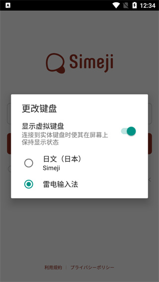 simeji뷨ļ̷