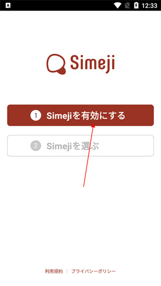 simeji뷨ʹ÷