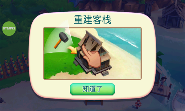 ũȴȼ°汾(FarmVille 2: Tropic Escape)ͼ1