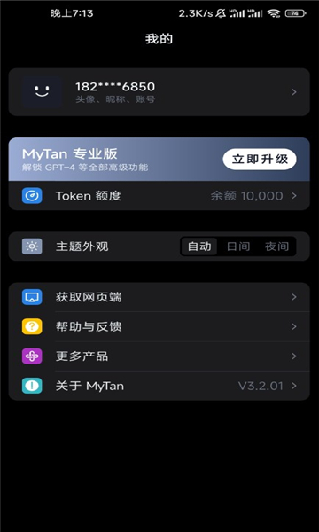 mytan׿汾ͼ2