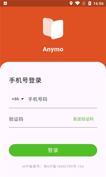 Anymo׿ͼ0