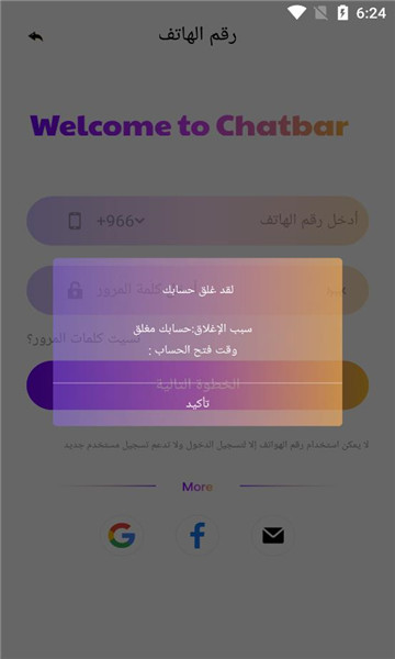 chatbar؈D1