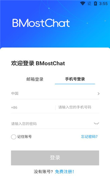 bmostchatͨѶͼ2