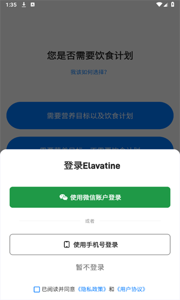 Elavatine׿ͼ0