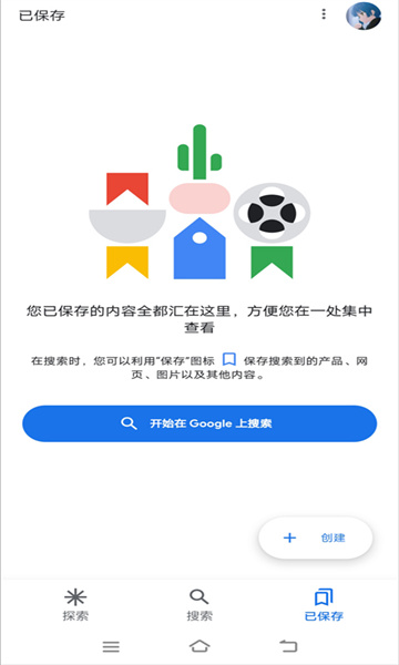 google search app