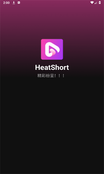 HeatShort̾簲׿