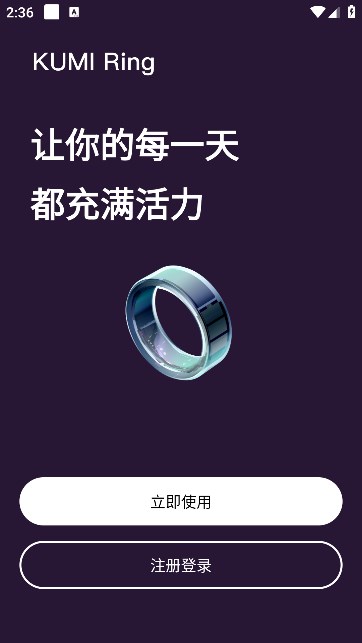 kumi ring׿app