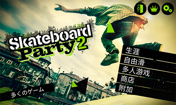 Ɍ2׿(Skate Party 2)