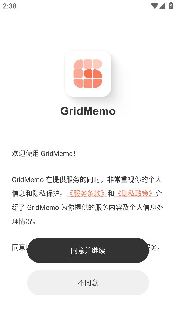 gridmemo׿