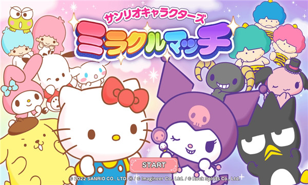 Ÿħ(Sanrio Characters Miracle Match)