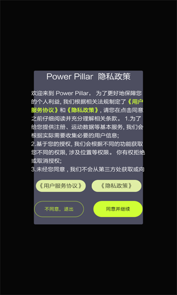 Power Pillarٷͼ1