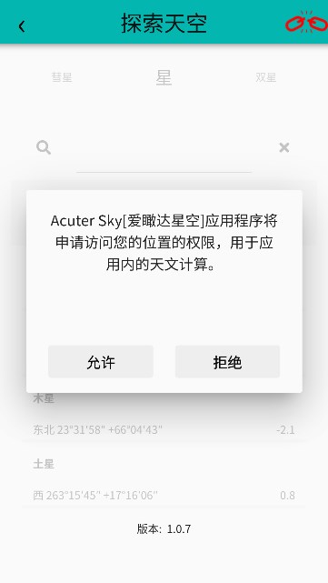 acuter skyٷappͼ1