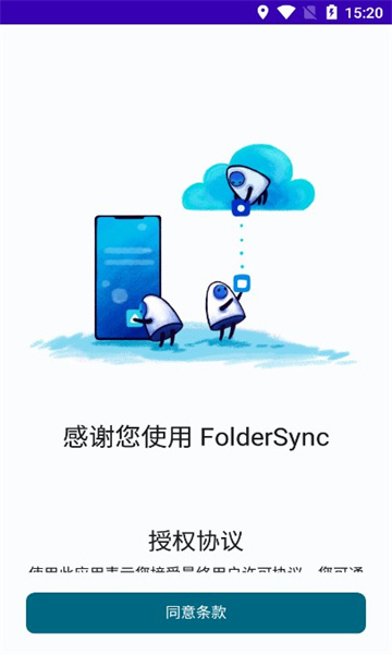 folder sync apkͼ0