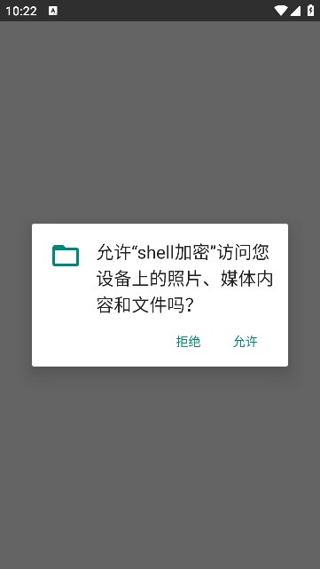 shellܹ߰׿apkͼ2