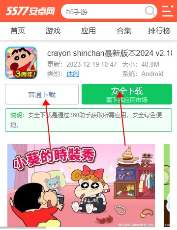 crayon shinchan°汾2024