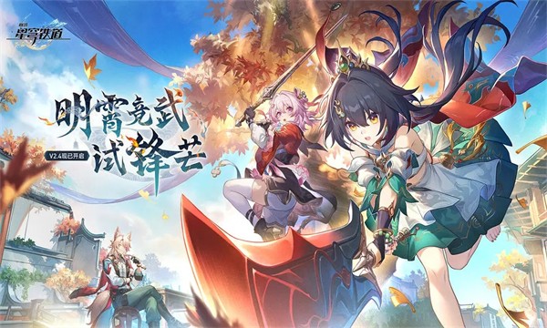 HonkaiStarRail Download