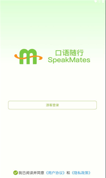 speakmatesֻ