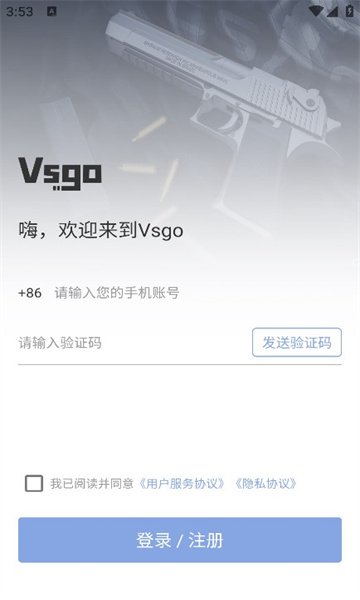 vsgoٷapp