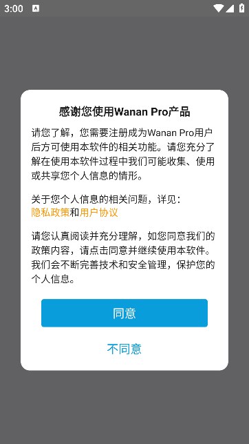 wanan pro׿appͼ2