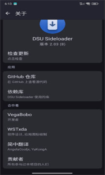 DSUapk(dsu sideloader)ͼ1