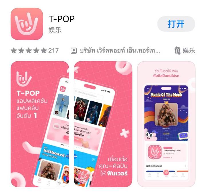 tpop׿