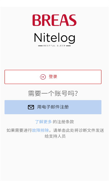 nitelog׿app