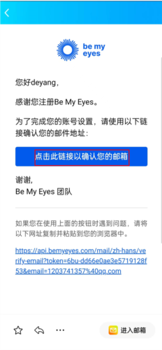 be my eyes׿7