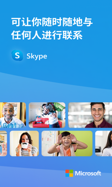 skype׿ֻͼ3