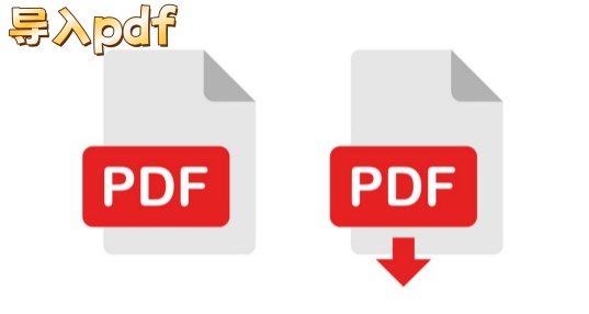 pdf