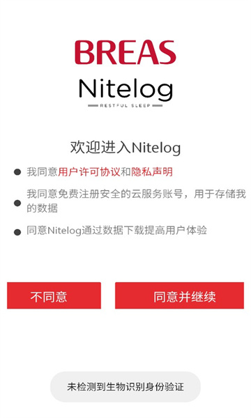 nitelog׿app؈D2