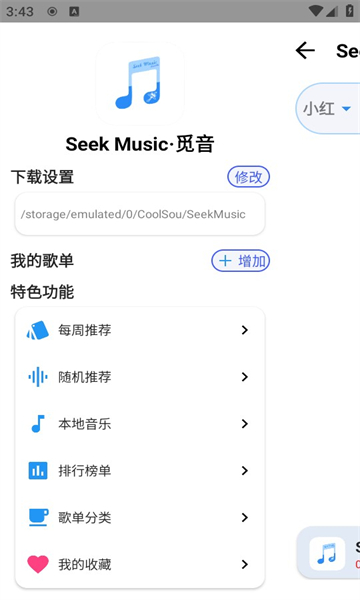 seekmusicѰͼ1