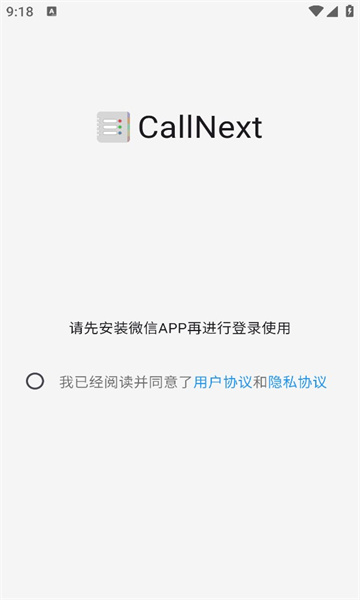 callnext׿appͼ1