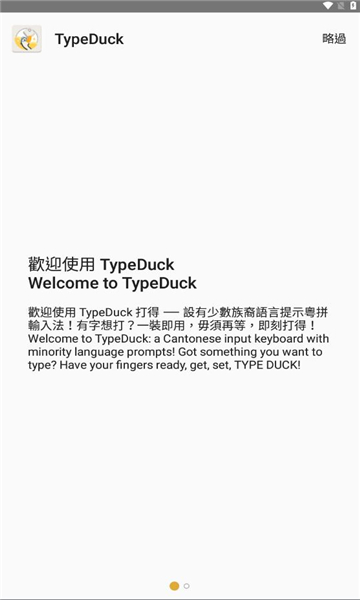 typeduck׿ͼ2