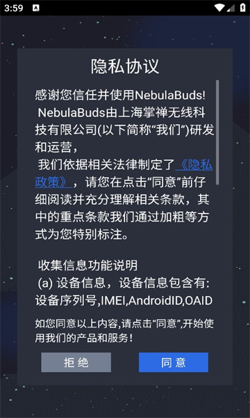 nebulabuds׿app؈D2