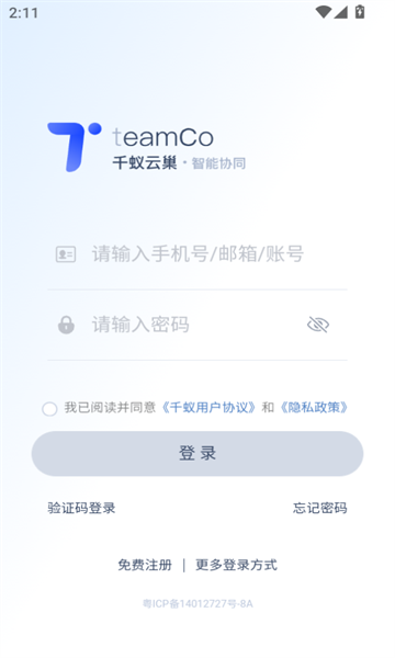 teamco׿app