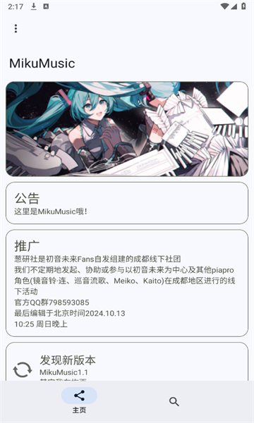 MikuMusic׿ͼ2