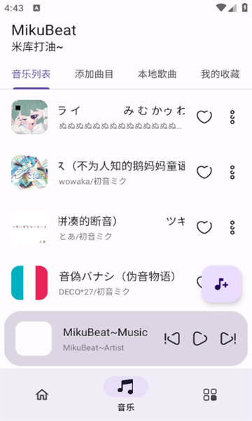 mikubeat׿ͼ0