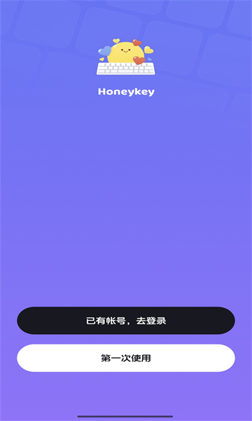 Honeykey̹ٷͼ1