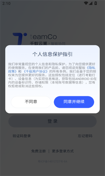 teamco׿appͼ2